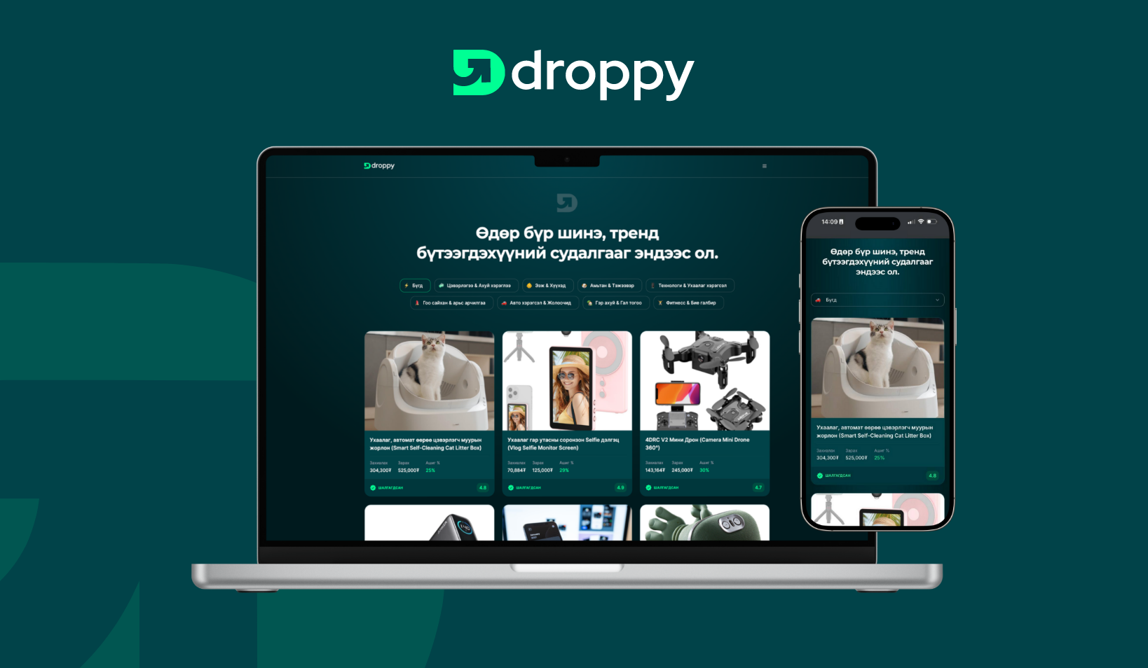 Droppy